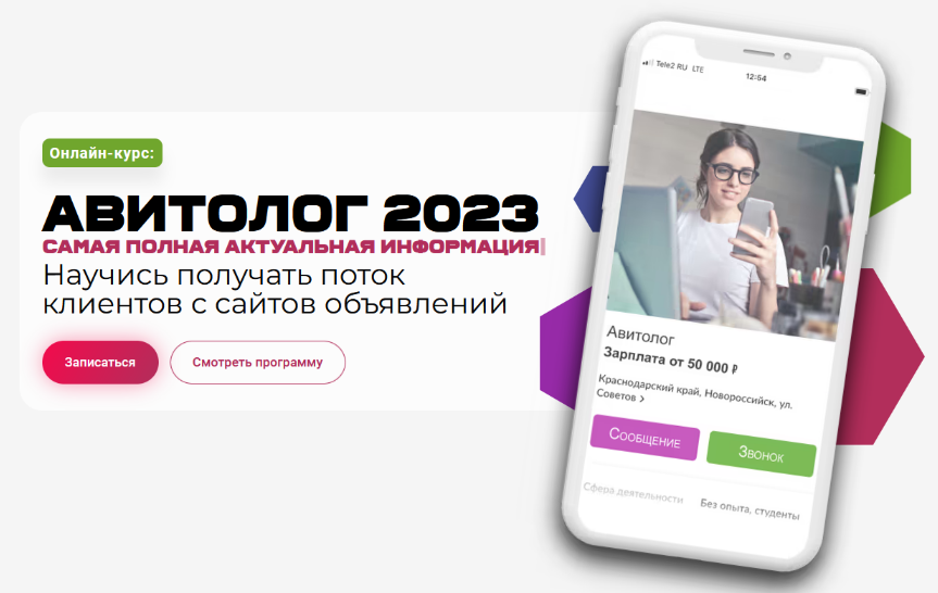 [Вячеслав Рассказов] [avito-school] Авитолог - 202_0.png